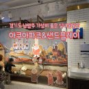 플레이소아청소년과의원 이미지