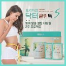 클린타파 이미지