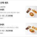 인천시청 | 인천 떡볶이 맛집, 선릉역매운떡볶이 인천시청점 배달 후기