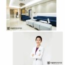 서울미치과교정과치과의원 이미지