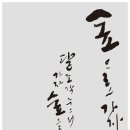 가자숲으로 이미지