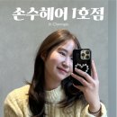 혜나헤어 이미지