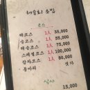 해송회초밥 이미지