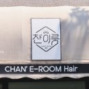 찬이헤어샵