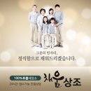 채움상조