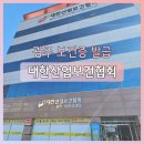 광주 보건증 빨리 나오는 곳 대한산업보건협회 가격, 다녀온 후기