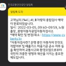 상봉자동차공업사 | 초보운전자의 자동차 검사 후기/서울 중랑구 자동차검사(예약방법, 검사수수료,과태료 등)