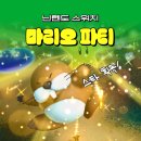 잼버리리조트슈퍼 | 닌텐도스위치 가족게임 마리오 파티 잼버리 리뷰 아이들과 하기 좋아