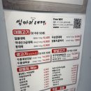 대전│유천동 쌈마이대패 유천점 솔직후기/유천동맛집/대전대패삼겹살 추천