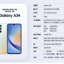 A34 이미지