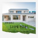 선우컴퍼니