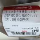 홈플러스 | 내돈내산 가성비 좋은 케이크 추천 홈플러스 빵집 몽블랑제 모닝빵후기