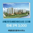 탑자이부동산공인중개사사무소 이미지