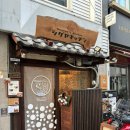 시게야 | 대구 함박, 카레맛집_시게야키친(일본 멀리서 찾지 마세용!)