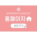 대곡치과의원 이미지