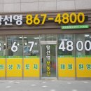 부동산777공인중개사사무소 이미지