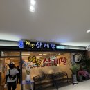 팔팔삼계탕 | 서울 송파 문정역 문정한방삼계탕 방문후기🌟 반계탕