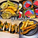 싱글즈103동고시원 | 소피텔 앰배서더 서울 잠실 데이트 코스 덴푸라감춘 주차