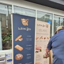 더 느리게 | [내돈내먹]천연발효빵의 깊은 풍미, 안동 카페 ‘느리게 걷다’ 맛빵 후기!