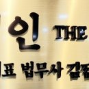 법무사예인