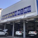르노삼성자동차지정정비코너 이미지