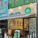 GS25구래아스타점 | 김포 구래동돈까스와 제육을 함께 엄청 푸짐한 엠브로돈까스