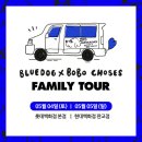 보보투어 이미지