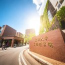 2026년 복단대학교 상해 의학원 MBBS 과정 (영어 수업) – 국제 유학생 본과 모집 요강 이미지