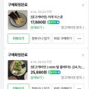 망고캐비넷 MANGO CABINET 플레이트, 볼, 티스푼, 파스타접시 구매 후기