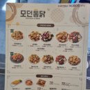 공주시 모던통닭 후기