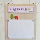 푸른샘유치원 이미지