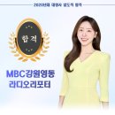 MBC강원영동 라디오 리포터 남민경 이미지