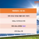 진안3태양광발전소 이미지