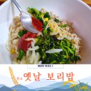 원조옛날밥상 이미지