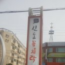 수정정육점 이미지