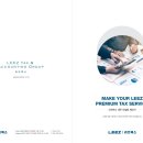리즈세무회계 이미지