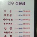 육미한우
