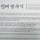 창원진해망주석 이미지