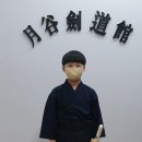 월곡검도관 이미지