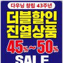 다우닝가구백구점