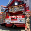태전푸드