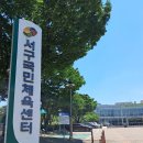 달서자동차검사소앞 이미지