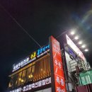 가온축산고기마트