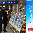 대한민국특수임무유공자회춘천지회 이미지