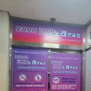 은비노래방 이미지