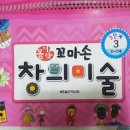 꼼지락 창의미술 이미지