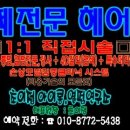 이레헤어샵 네이버블로그