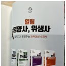 NR-46[경인로]-하-300 | 영양사 자격증 실전모의고사 문제집으로 준비하세요