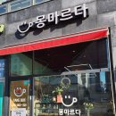 카페몽마르다 이미지