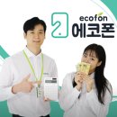 부산 중고폰 믿고 맡기는 중고폰에코폰 부산서면점 매입 후기